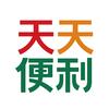 天天便利福利号