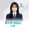 蒲公英经纪人-小雅 （团队纳❤）