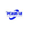 阿沐剧场