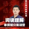 王世伟中高考语文