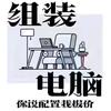 吉安天创电脑组装与批发