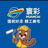 寰彩仿石漆高飞（济南  济宁）