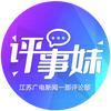 评事妹
