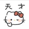 无敌铁牛帅帅帅