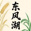 东风湖农场