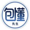 包懂先生