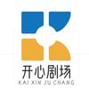 开心剧场。