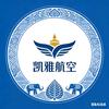 凯雅航空优选～出境品质游