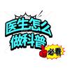 运营屈颂杰
