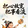 磨耳朵学英语