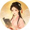 古今谈♡