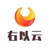 右以云SaaS