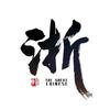 环球浙观