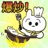邪恶椰椰