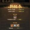 七月（道友来挖宝）