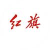 陕西奥诚红旗