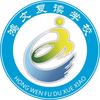 南通鸿文复读学校官方号