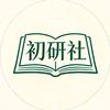 初研社【初中教辅】
