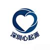 深圳心起源维修