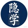 隐学修行者