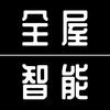 全屋智能小助手【晴空】