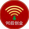 90后的日常生活