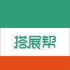 会展制作工厂—搭展帮