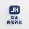 京禾客服外包