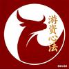 游资心法