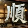 闲聊百科