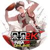 朵朵2k课堂(2KOL2)