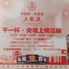 玫姐社区团购（影宸）