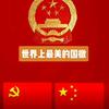 ☆东方红☆