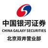 银河证券北京双井营业部