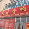 艺禾音响 电吹管总代理