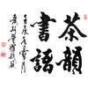 执笔翻书