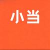 小当优品官方直播间