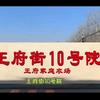 北漂公寓找房