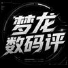 梦龙数码评