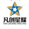 凡创星耀
