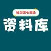 哈市七、八年资料共享服务社
