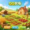 QQ经典农场分享君