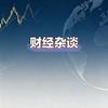 老登收股记（废品战法）