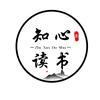 知心读书