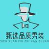 品质甄选殿