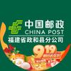 中国邮政集团有限公司福建省政和县分公司