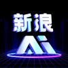 新浪AI