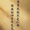 今晚大老虎