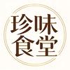 珍味食堂