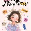 奶萌🍒小布丁🦜